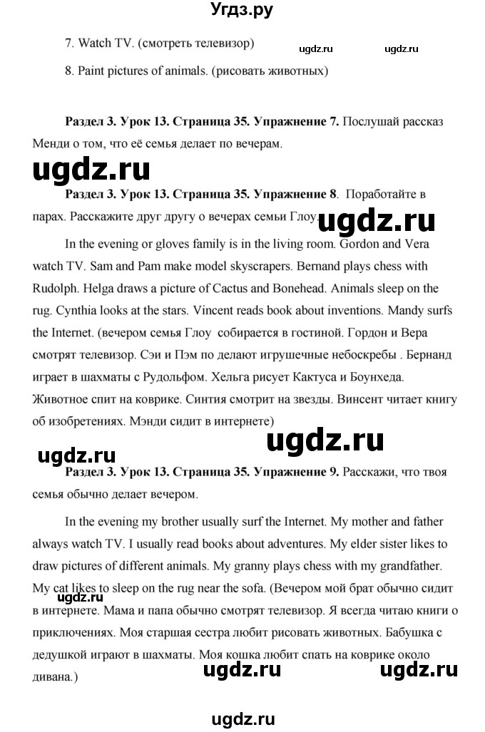 ГДЗ (Решебник 2015) по английскому языку 5 класс Комарова Ю. А. / страница / 35(продолжение 3)