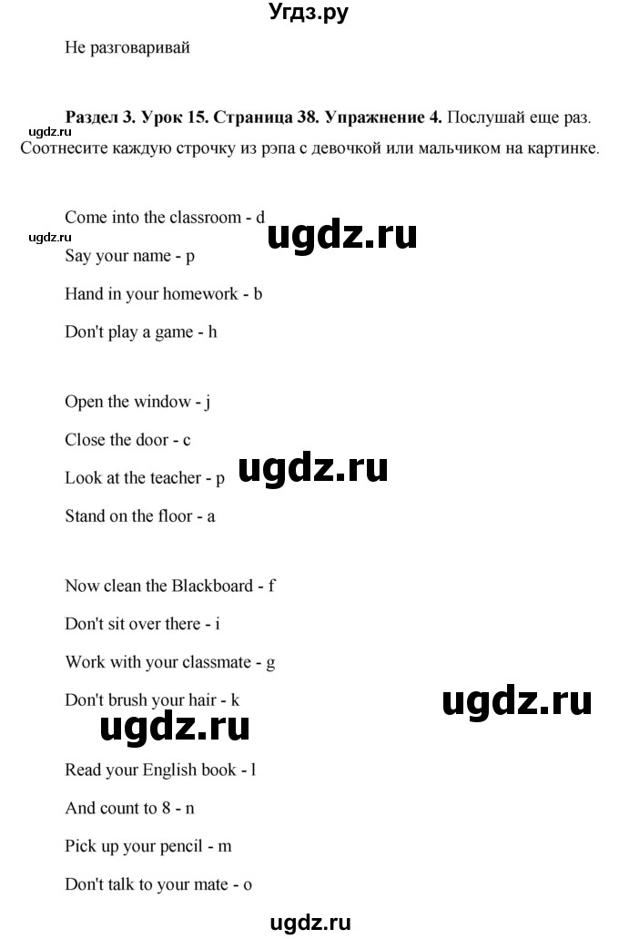 ГДЗ (Решебник 2015) по английскому языку 5 класс Комарова Ю. А. / страница / 38(продолжение 3)