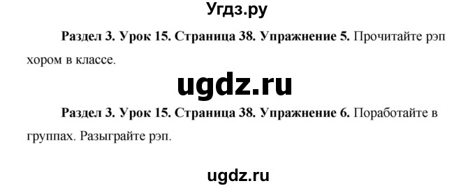 ГДЗ (Решебник 2015) по английскому языку 5 класс Комарова Ю. А. / страница / 38(продолжение 4)