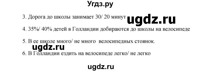 ГДЗ (Решебник 2015) по английскому языку 5 класс Комарова Ю. А. / страница / 40(продолжение 3)