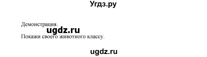 ГДЗ (Решебник 2015) по английскому языку 5 класс Комарова Ю. А. / страница / 43(продолжение 3)