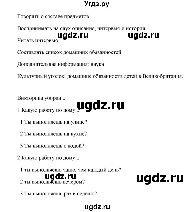 ГДЗ (Решебник 2015) по английскому языку 5 класс Комарова Ю. А. / страница / 49(продолжение 2)