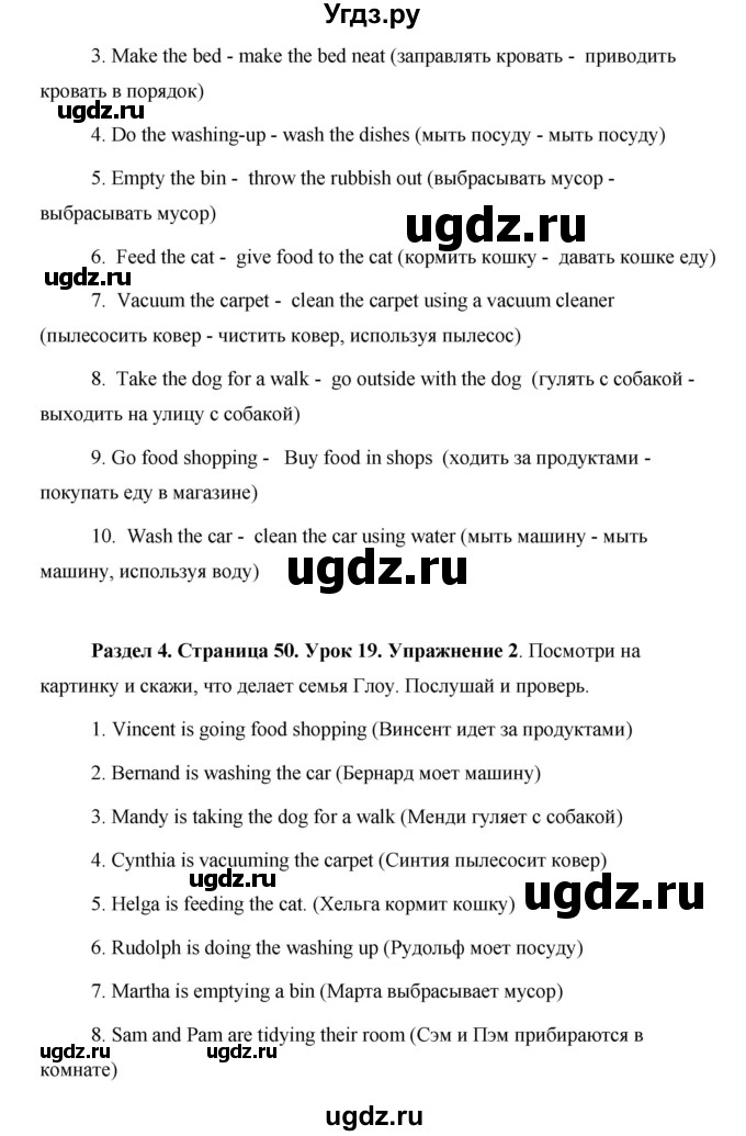ГДЗ (Решебник 2015) по английскому языку 5 класс Комарова Ю. А. / страница / 50(продолжение 2)