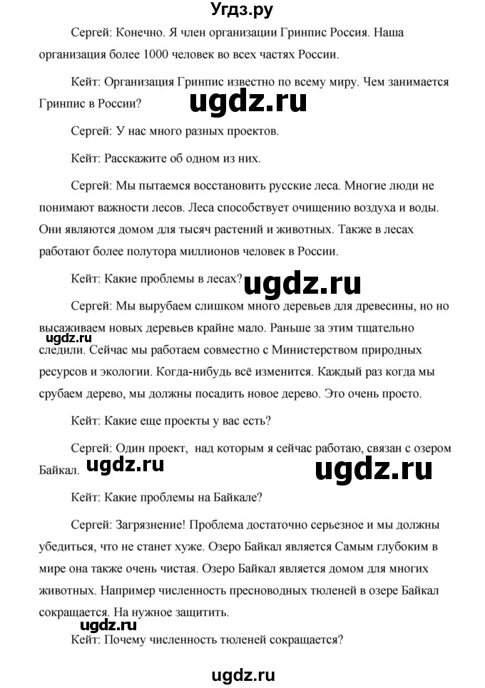 ГДЗ (Решебник 2015) по английскому языку 5 класс Комарова Ю. А. / страница / 58(продолжение 2)