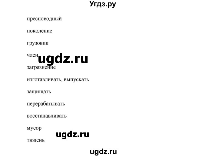 ГДЗ (Решебник 2015) по английскому языку 5 класс Комарова Ю. А. / страница / 60(продолжение 3)