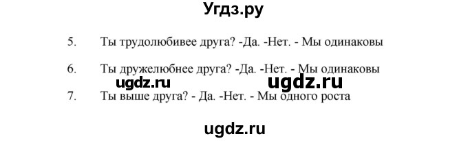 ГДЗ (Решебник 2015) по английскому языку 5 класс Комарова Ю. А. / страница / 64(продолжение 3)