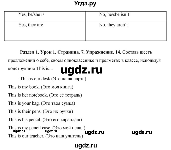 ГДЗ (Решебник 2015) по английскому языку 5 класс Комарова Ю. А. / страница / 7(продолжение 4)