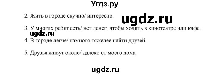 ГДЗ (Решебник 2015) по английскому языку 5 класс Комарова Ю. А. / страница / 70(продолжение 2)