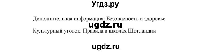ГДЗ (Решебник 2015) по английскому языку 5 класс Комарова Ю. А. / страница / 76(продолжение 3)