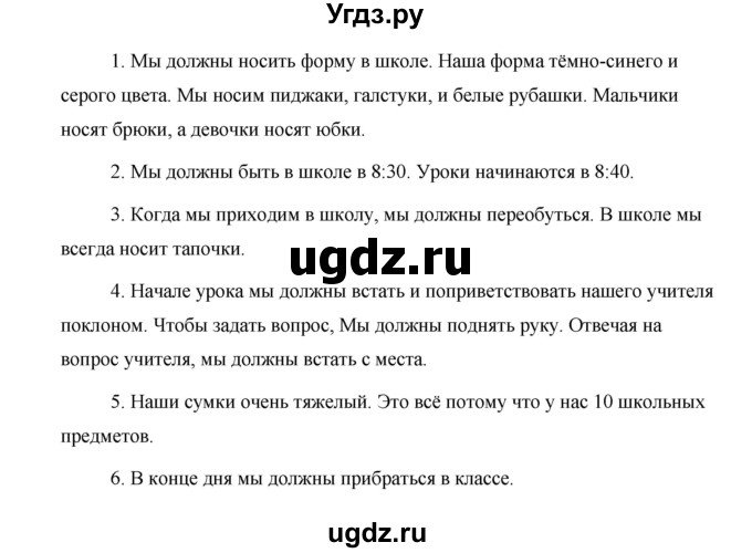 ГДЗ (Решебник 2015) по английскому языку 5 класс Комарова Ю. А. / страница / 78(продолжение 2)