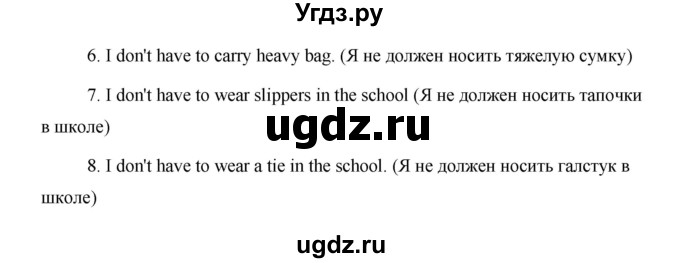 ГДЗ (Решебник 2015) по английскому языку 5 класс Комарова Ю. А. / страница / 79(продолжение 5)