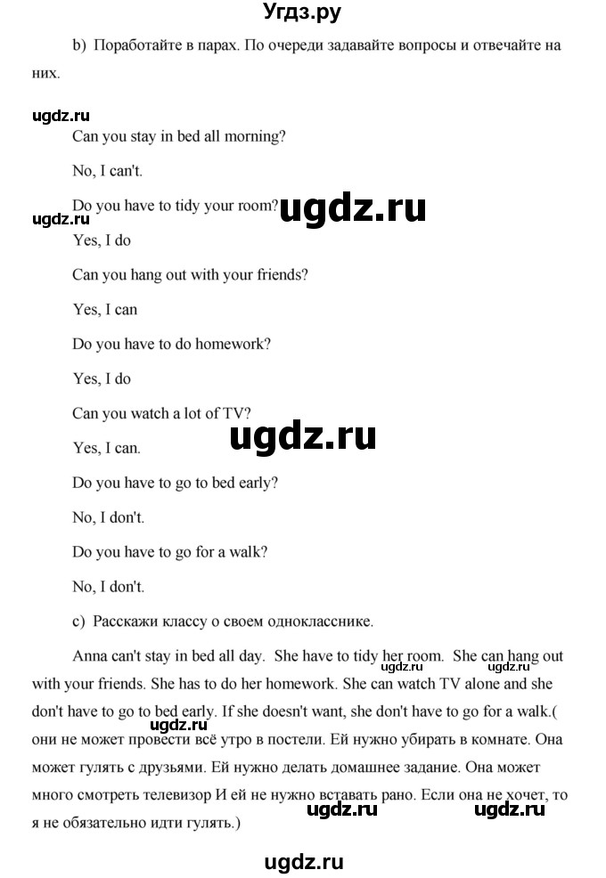 ГДЗ (Решебник 2015) по английскому языку 5 класс Комарова Ю. А. / страница / 85(продолжение 2)