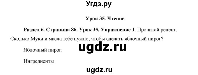 ГДЗ (Решебник 2015) по английскому языку 5 класс Комарова Ю. А. / страница / 86