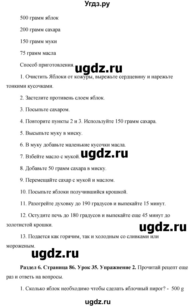 ГДЗ (Решебник 2015) по английскому языку 5 класс Комарова Ю. А. / страница / 86(продолжение 2)