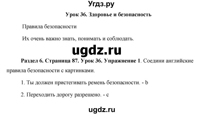 ГДЗ (Решебник 2015) по английскому языку 5 класс Комарова Ю. А. / страница / 87
