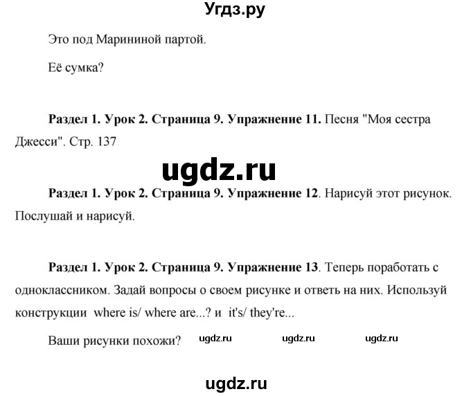 ГДЗ (Решебник 2015) по английскому языку 5 класс Комарова Ю. А. / страница / 9(продолжение 3)