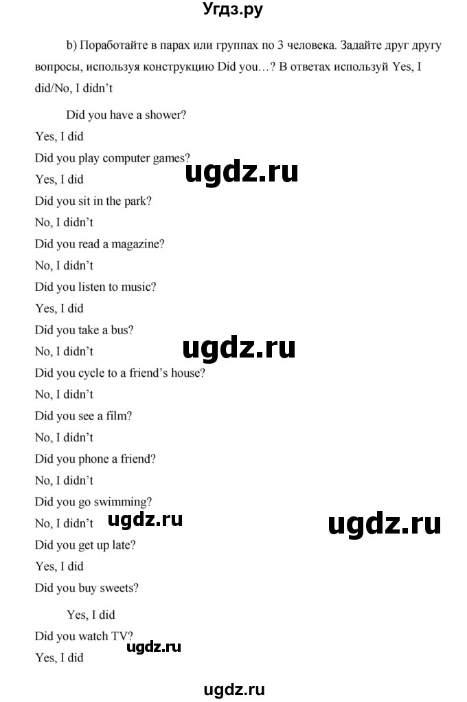 ГДЗ (Решебник 2015) по английскому языку 5 класс Комарова Ю. А. / страница / 99(продолжение 4)