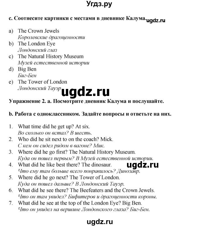 ГДЗ (Решебник 2021) по английскому языку 5 класс Комарова Ю. А. / страница / 100(продолжение 2)