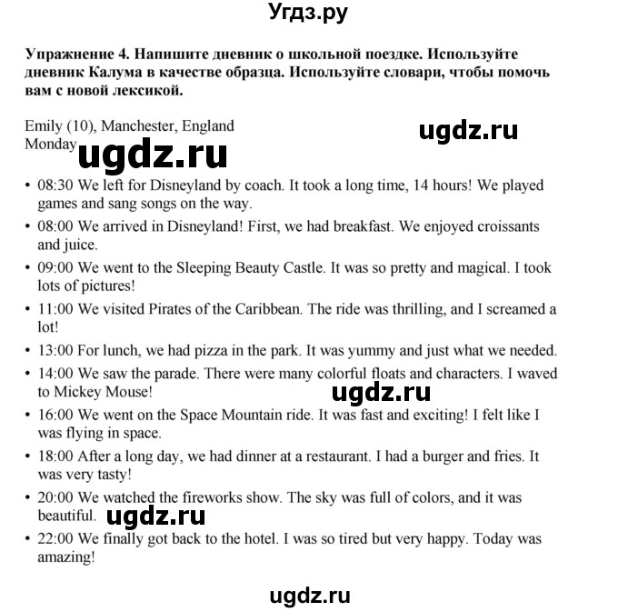 ГДЗ (Решебник 2021) по английскому языку 5 класс Комарова Ю. А. / страница / 101(продолжение 2)