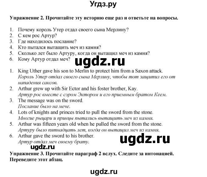 ГДЗ (Решебник 2021) по английскому языку 5 класс Комарова Ю. А. / страница / 102(продолжение 2)