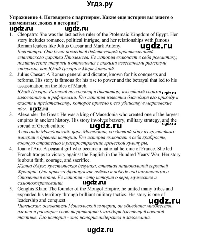 ГДЗ (Решебник 2021) по английскому языку 5 класс Комарова Ю. А. / страница / 102(продолжение 3)
