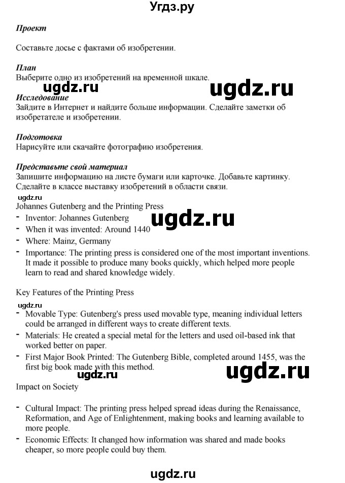 ГДЗ (Решебник 2021) по английскому языку 5 класс Комарова Ю. А. / страница / 103(продолжение 2)