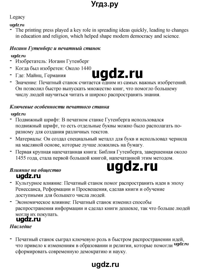 ГДЗ (Решебник 2021) по английскому языку 5 класс Комарова Ю. А. / страница / 103(продолжение 3)