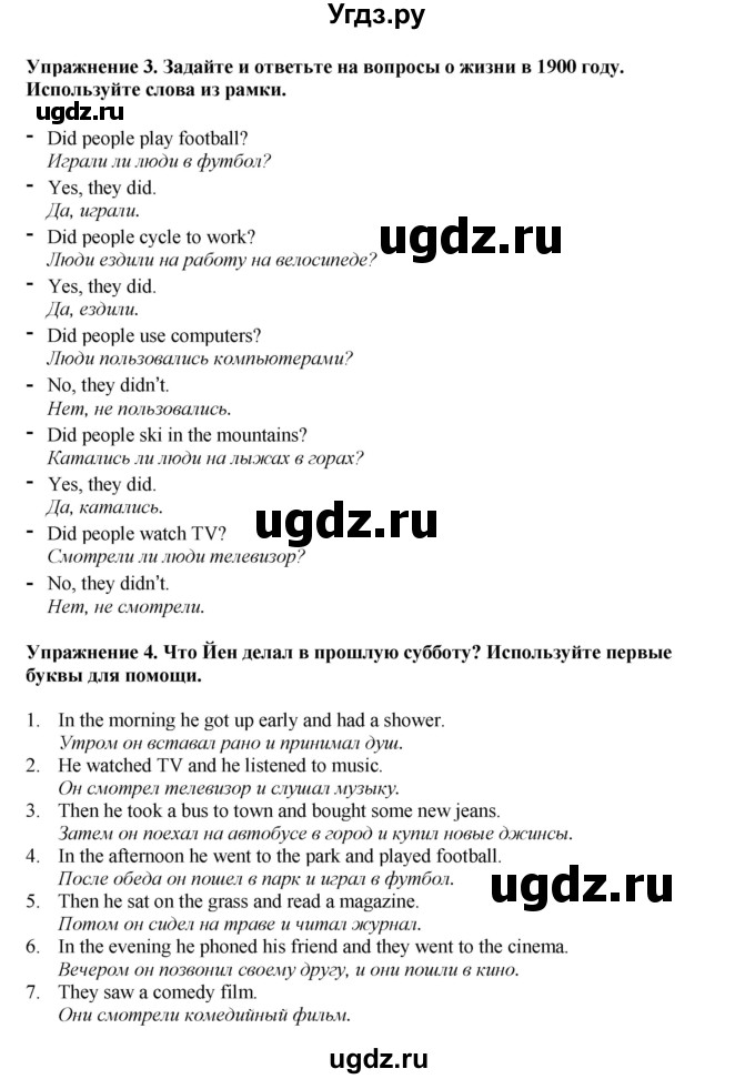 ГДЗ (Решебник 2021) по английскому языку 5 класс Комарова Ю. А. / страница / 106(продолжение 2)