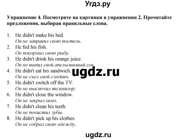 ГДЗ (Решебник 2021) по английскому языку 5 класс Комарова Ю. А. / страница / 108(продолжение 2)