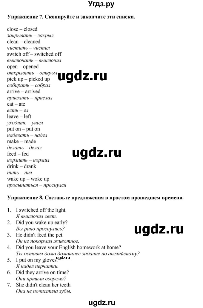 ГДЗ (Решебник 2021) по английскому языку 5 класс Комарова Ю. А. / страница / 109(продолжение 2)