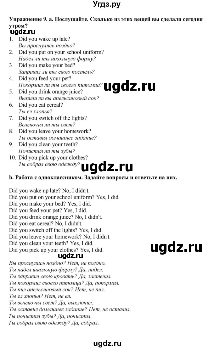 ГДЗ (Решебник 2021) по английскому языку 5 класс Комарова Ю. А. / страница / 109(продолжение 3)