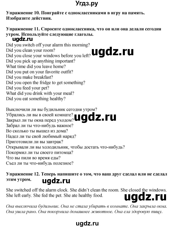 ГДЗ (Решебник 2021) по английскому языку 5 класс Комарова Ю. А. / страница / 109(продолжение 4)