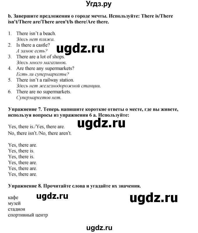 ГДЗ (Решебник 2021) по английскому языку 5 класс Комарова Ю. А. / страница / 11(продолжение 2)