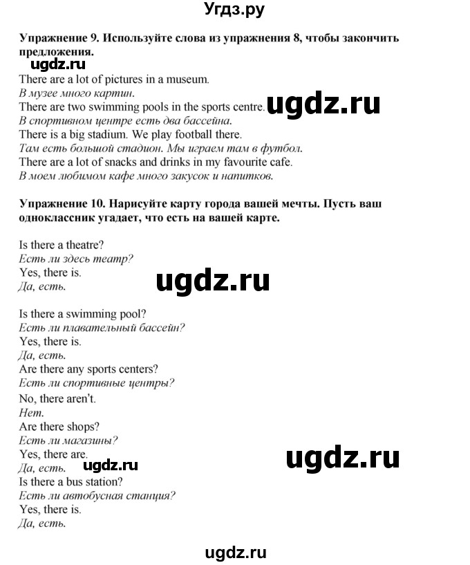 ГДЗ (Решебник 2021) по английскому языку 5 класс Комарова Ю. А. / страница / 11(продолжение 3)