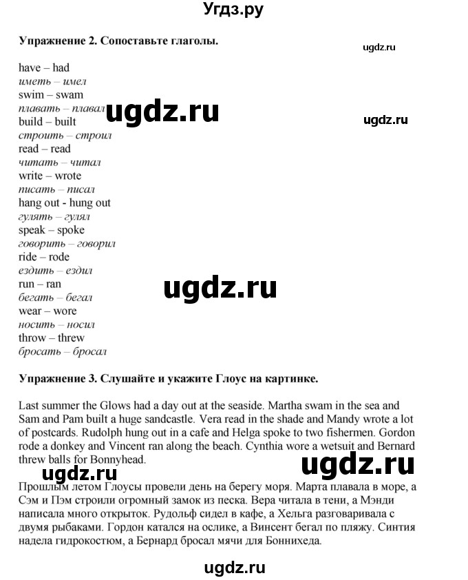 ГДЗ (Решебник 2021) по английскому языку 5 класс Комарова Ю. А. / страница / 110(продолжение 2)
