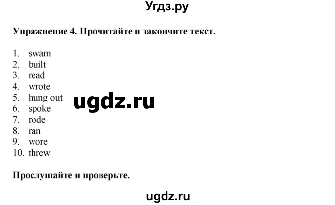 ГДЗ (Решебник 2021) по английскому языку 5 класс Комарова Ю. А. / страница / 110(продолжение 3)