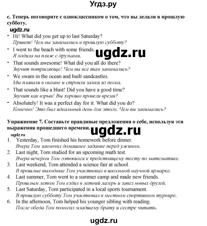 ГДЗ (Решебник 2021) по английскому языку 5 класс Комарова Ю. А. / страница / 111(продолжение 3)