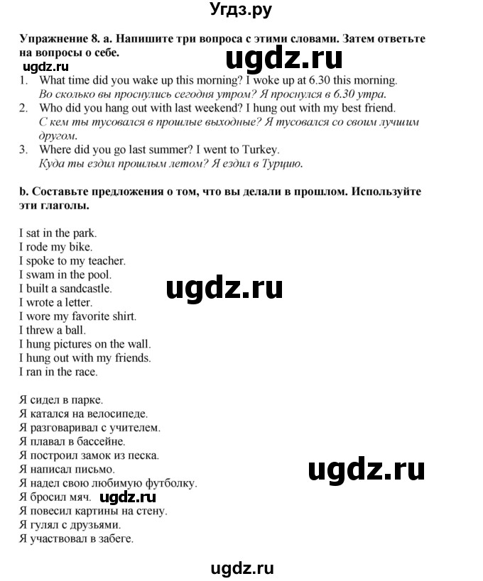 ГДЗ (Решебник 2021) по английскому языку 5 класс Комарова Ю. А. / страница / 111(продолжение 4)