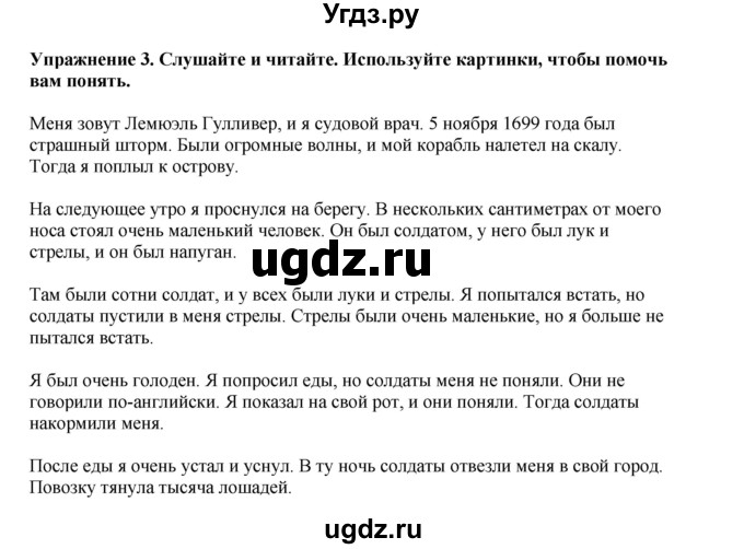 ГДЗ (Решебник 2021) по английскому языку 5 класс Комарова Ю. А. / страница / 112(продолжение 2)