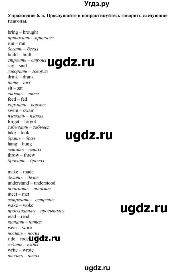 ГДЗ (Решебник 2021) по английскому языку 5 класс Комарова Ю. А. / страница / 113(продолжение 2)