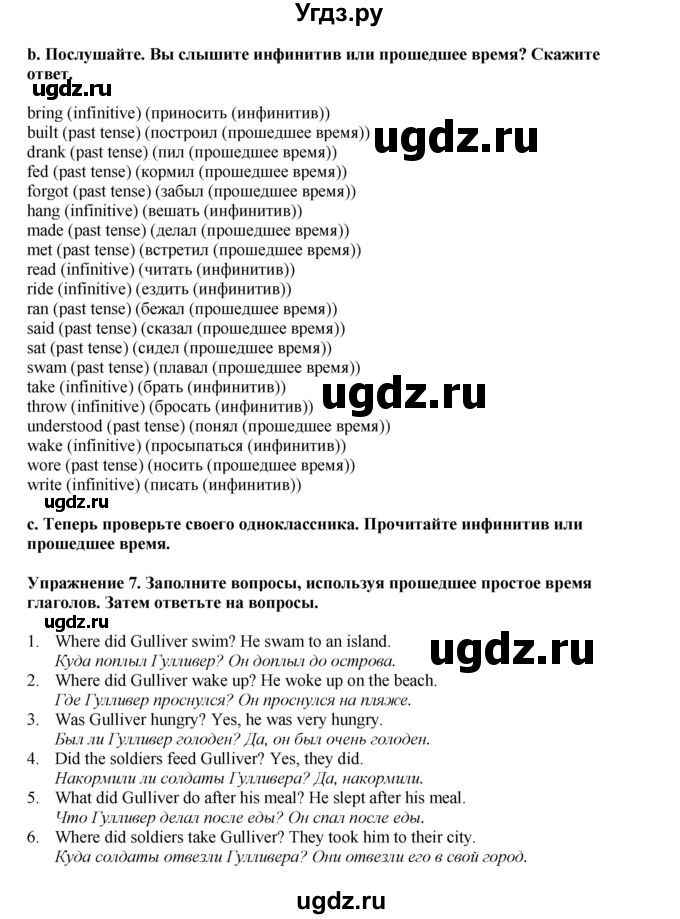 ГДЗ (Решебник 2021) по английскому языку 5 класс Комарова Ю. А. / страница / 113(продолжение 3)