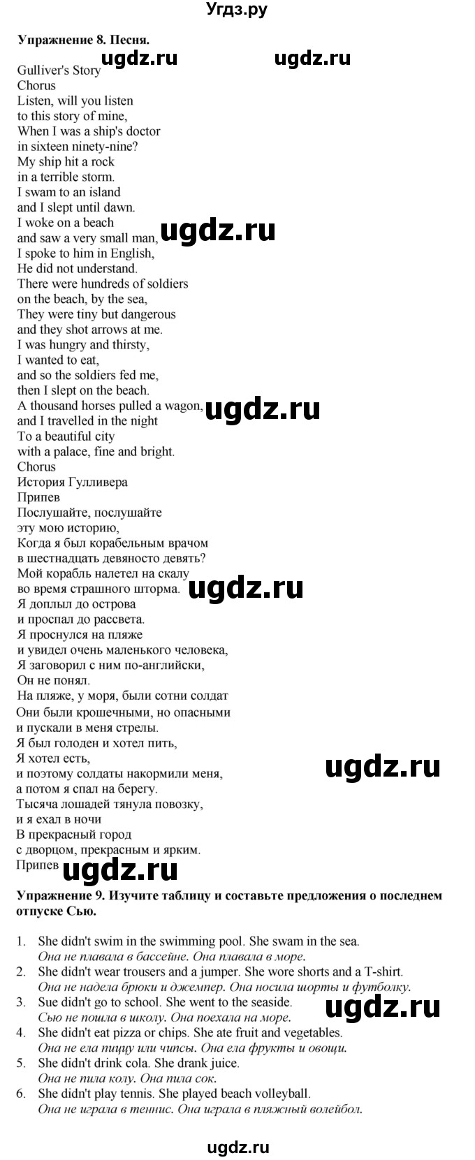 ГДЗ (Решебник 2021) по английскому языку 5 класс Комарова Ю. А. / страница / 113(продолжение 4)