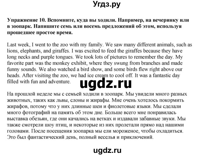 ГДЗ (Решебник 2021) по английскому языку 5 класс Комарова Ю. А. / страница / 113(продолжение 5)