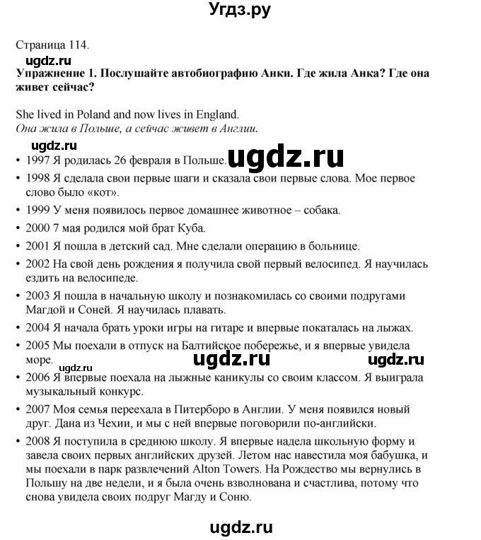 ГДЗ (Решебник 2021) по английскому языку 5 класс Комарова Ю. А. / страница / 114