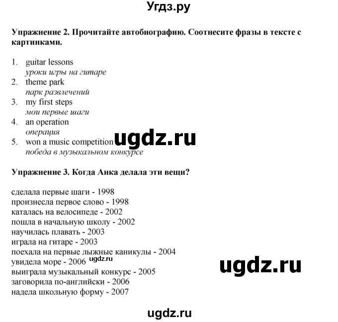 ГДЗ (Решебник 2021) по английскому языку 5 класс Комарова Ю. А. / страница / 114(продолжение 2)