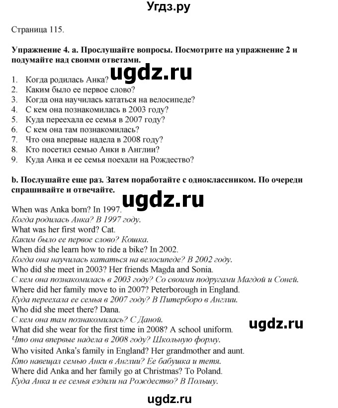 ГДЗ (Решебник 2021) по английскому языку 5 класс Комарова Ю. А. / страница / 115