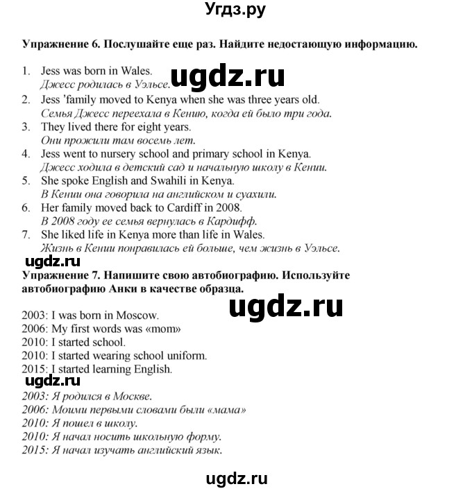ГДЗ (Решебник 2021) по английскому языку 5 класс Комарова Ю. А. / страница / 115(продолжение 3)
