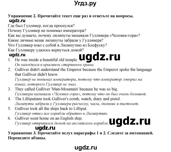 ГДЗ (Решебник 2021) по английскому языку 5 класс Комарова Ю. А. / страница / 116(продолжение 2)