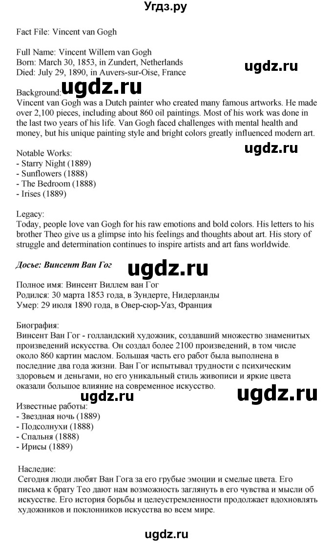 ГДЗ (Решебник 2021) по английскому языку 5 класс Комарова Ю. А. / страница / 117(продолжение 3)