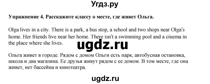 ГДЗ (Решебник 2021) по английскому языку 5 класс Комарова Ю. А. / страница / 12(продолжение 3)
